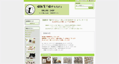 Desktop Screenshot of nekoyatoraji.com